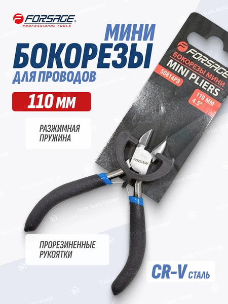 Изображение товара Бокорезы Forsage F-50814P8 (26314)