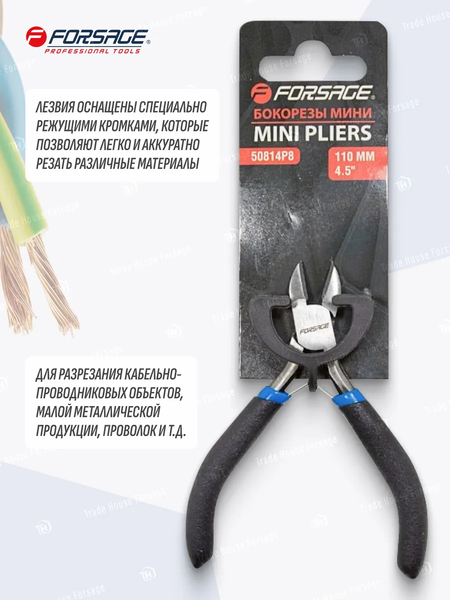 Изображение товара Бокорезы Forsage F-50814P8 (26314)