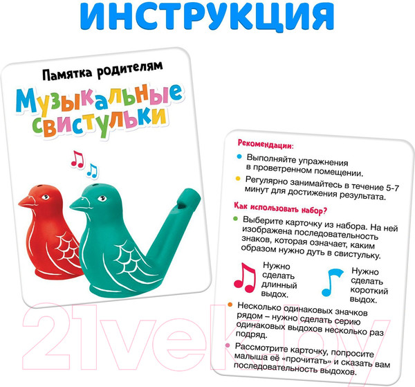 Изображение товара Развивающий игровой набор Zabiaka Музыкальные свистульки / 9179094