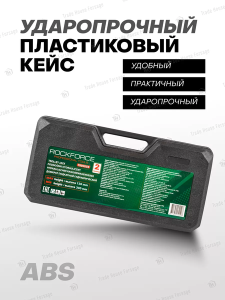 Изображение товара Подкатной домкрат RockForce RF-T820028 (52437)