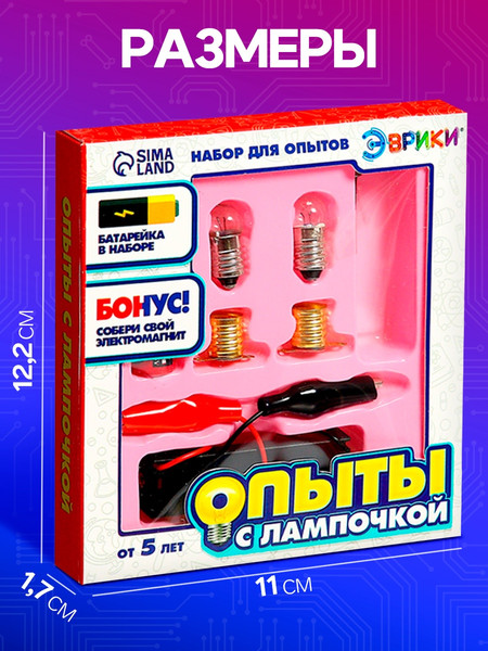 Изображение товара Набор для опытов Эврики Опыты с лампочкой / 4320162