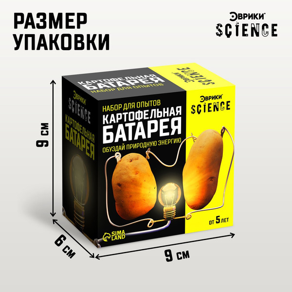 Изображение товара Набор для опытов Эврики Картофельная батарейка / 7070782