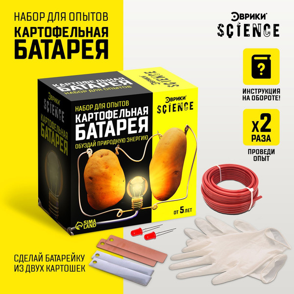 Изображение товара Набор для опытов Эврики Картофельная батарейка / 7070782
