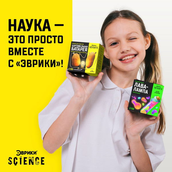 Изображение товара Набор для опытов Эврики Картофельная батарейка / 7070782