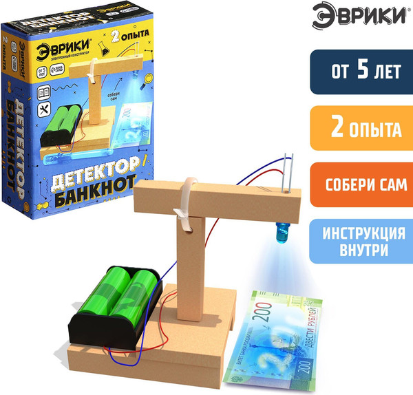 Изображение товара Набор для опытов Эврики Детектор банкнот / 5217929