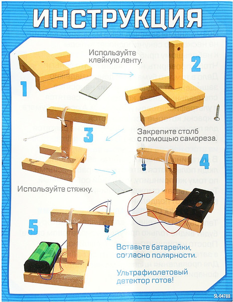 Изображение товара Набор для опытов Эврики Детектор банкнот / 5217929
