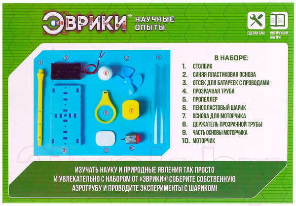 Изображение товара Научная игра Эврики Аэротруба / 5202756
