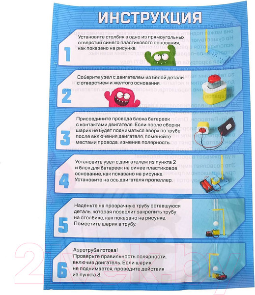 Изображение товара Научная игра Эврики Аэротруба / 5202756