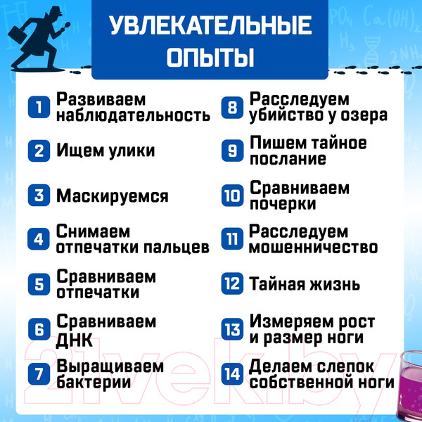 Изображение товара Набор для опытов Эврики Набор настоящего детектива / 4483850