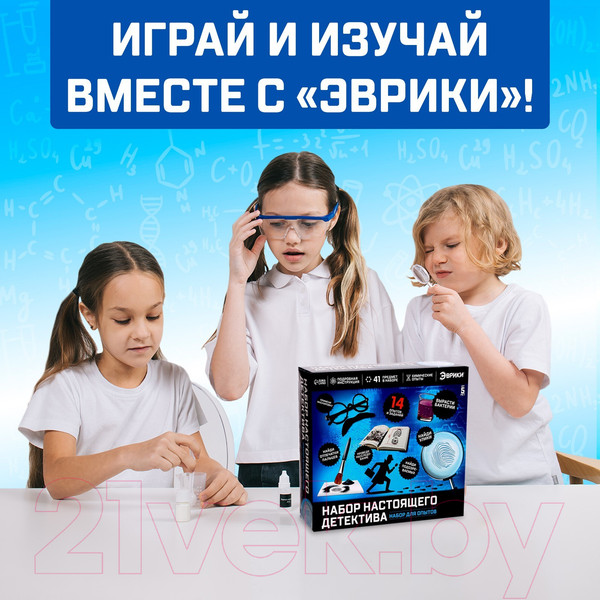 Изображение товара Набор для опытов Эврики Набор настоящего детектива / 4483850