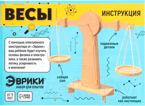 Изображение товара Конструктор Эврики Весы / 5246352