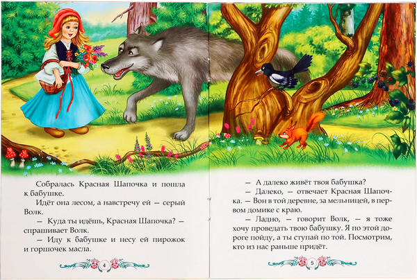 Изображение товара Развивающий игровой набор Zabiaka Мои любимые сказки. С проектором / 4271605