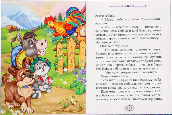 Изображение товара Развивающий игровой набор Zabiaka Мои любимые сказки. С проектором / 4271605