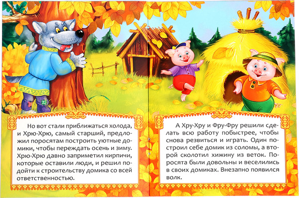 Изображение товара Развивающий игровой набор Zabiaka Мои любимые сказки. С проектором / 4271605