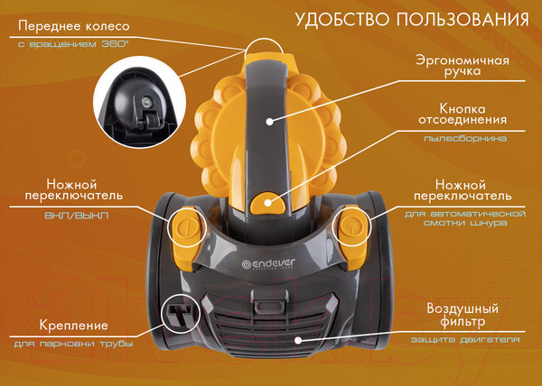 Изображение товара Пылесос Endever SkyClean VC-640 (светло-оранжевый/серый)