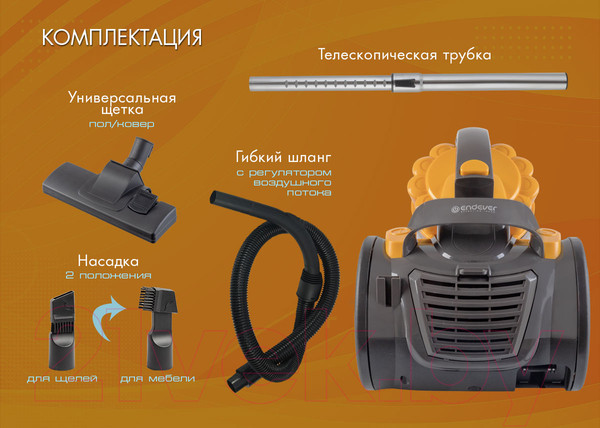 Изображение товара Пылесос Endever SkyClean VC-640 (светло-оранжевый/серый)