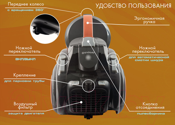 Изображение товара Пылесос Endever SkyClean VC-650 (оранжевый/серый)