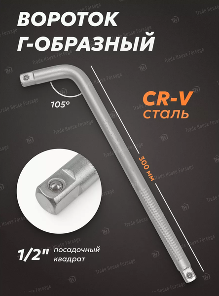 Изображение товара Вороток BaumAuto BM-815A4315 (52799)