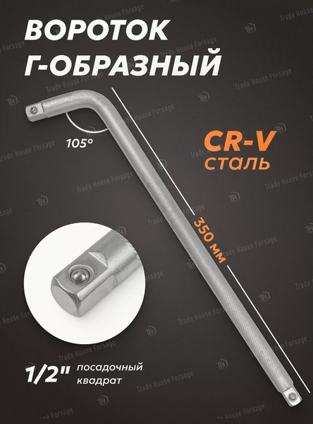 Изображение товара Вороток BaumAuto BM-815A4350 (52800)