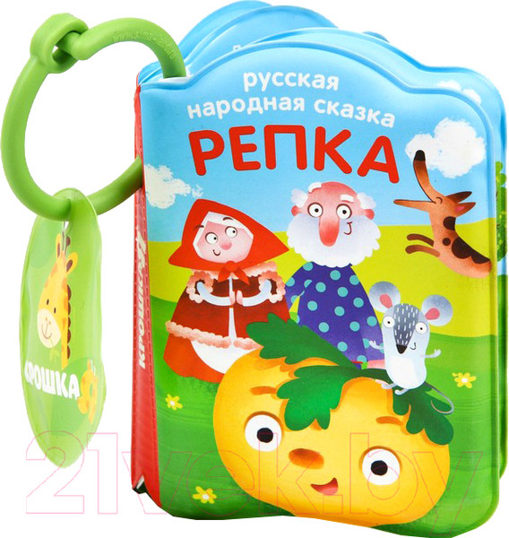 Изображение товара Игрушка для ванной Крошка Я Книжка. Репка / 1115977