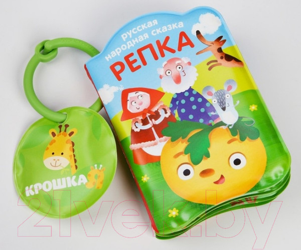 Изображение товара Игрушка для ванной Крошка Я Книжка. Репка / 1115977