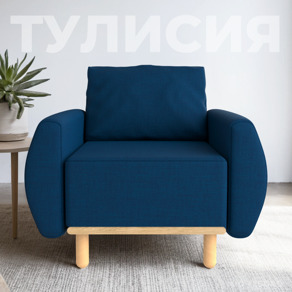 Изображение товара Кресло мягкое Mio Tesoro Тулисия (синий)