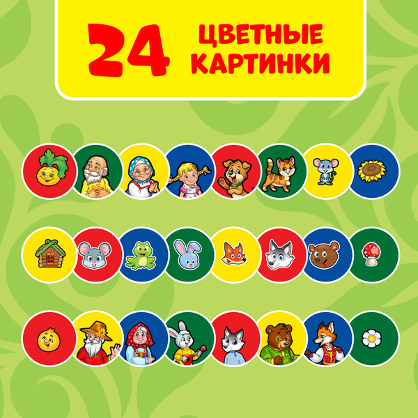 Изображение товара Развивающий игровой набор Zabiaka Любимые сказки. Проектор-фонарик / 3101372