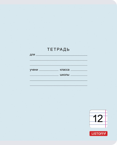 Изображение товара Тетрадь Listoff Классическая серия / ТЛУ127417 (12л)
