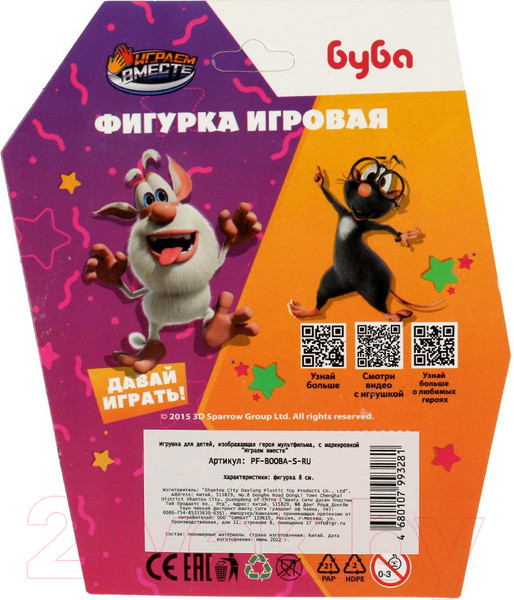 Изображение товара Фигурка игровая Играем вместе Буба / PF-BOOBA-S-RU