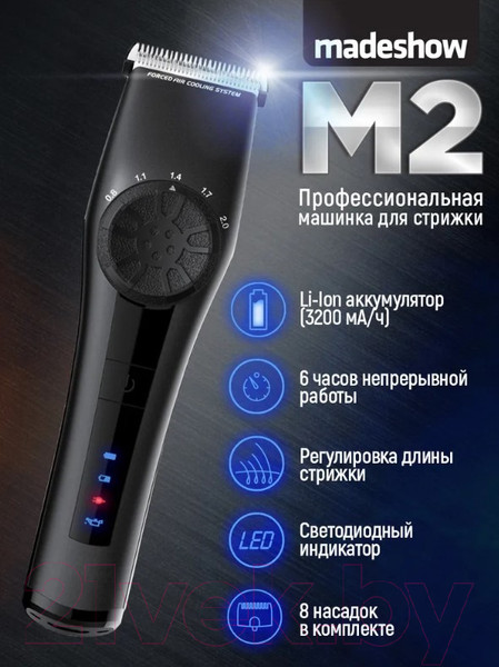 Изображение товара Триммер Madeshow M2