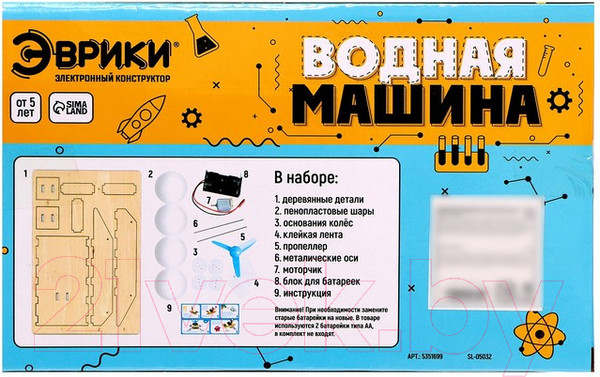 Изображение товара Конструктор электромеханический Эврики Водная машина / 5351699