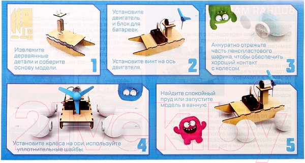 Изображение товара Конструктор электромеханический Эврики Водная машина / 5351699