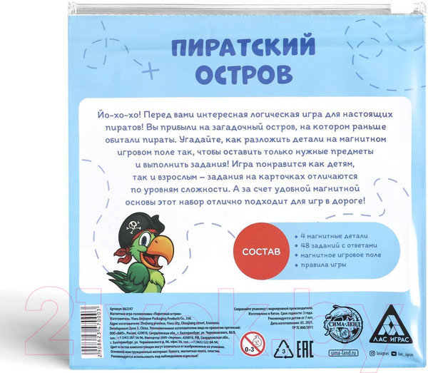 Изображение товара Развивающая игра Лас Играс Пиратский остров / 862347