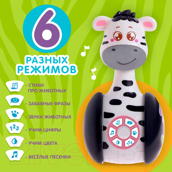 Изображение товара Развивающая игрушка Zabiaka Неваляшка. Зебра Гого / 4528864