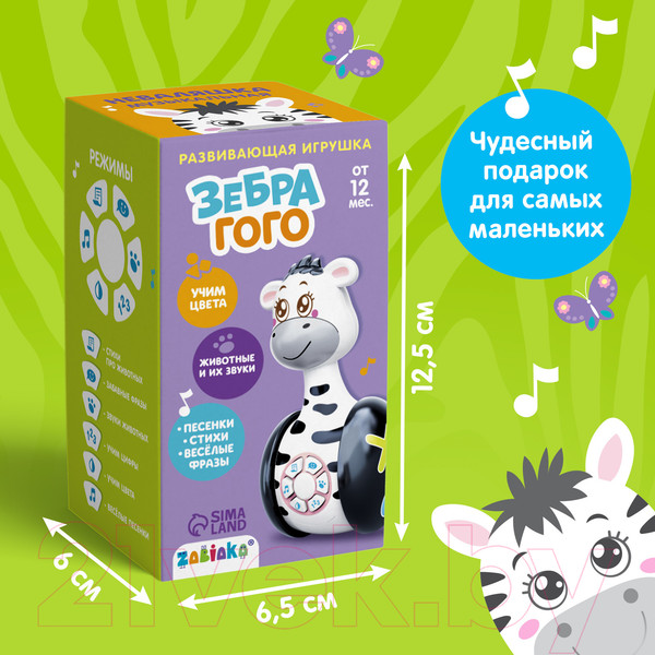 Изображение товара Развивающая игрушка Zabiaka Неваляшка. Зебра Гого / 4528864