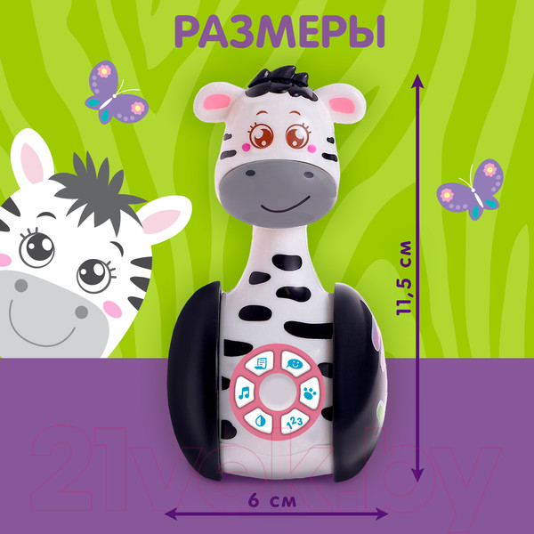 Изображение товара Развивающая игрушка Zabiaka Неваляшка. Зебра Гого / 4528864