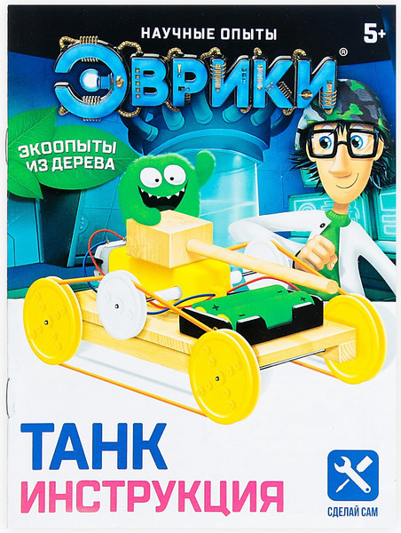 Изображение товара Научная игра Эврики Танк / 4072192