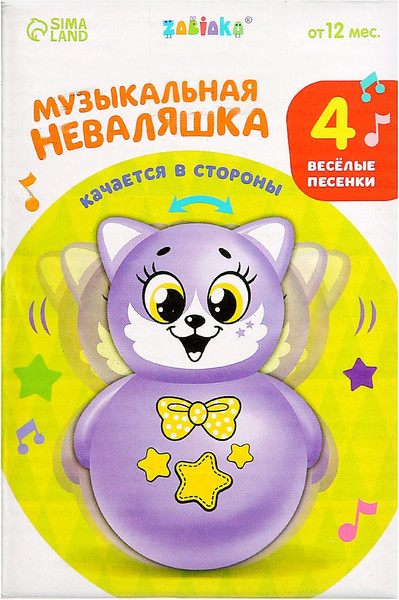 Изображение товара Развивающая игрушка Zabiaka Неваляшка. Веселый малыш / 4462044