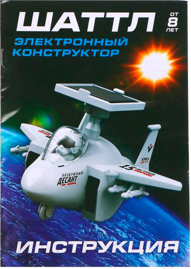 Изображение товара Конструктор электромеханический Эврики Шаттл / 5076534