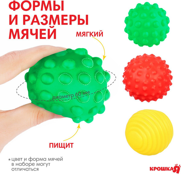 Изображение товара Развивающий игровой набор Крошка Я Фруктовая тусовка. Мячики массажные / 4916701