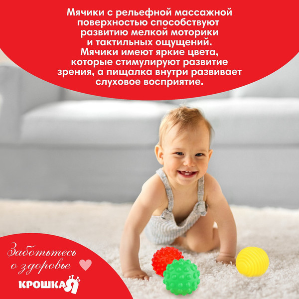 Изображение товара Развивающий игровой набор Крошка Я Фруктовая тусовка. Мячики массажные / 4916701