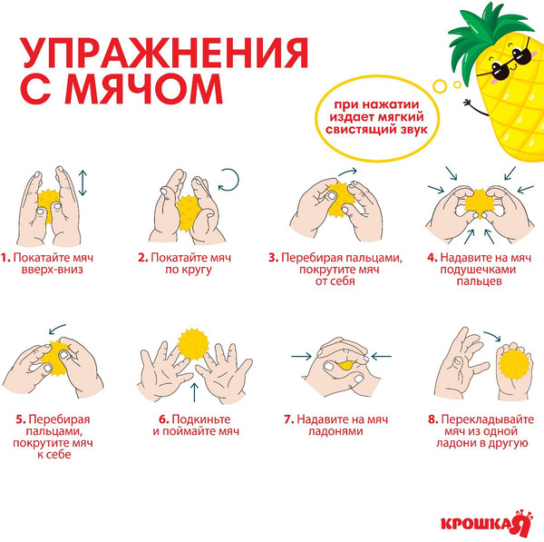 Изображение товара Развивающий игровой набор Крошка Я Фруктовая тусовка. Мячики массажные / 4916701