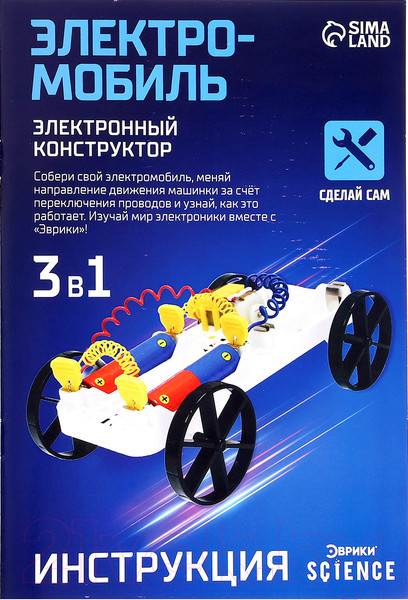 Изображение товара Конструктор электромеханический Эврики Электромобиль / 2667964