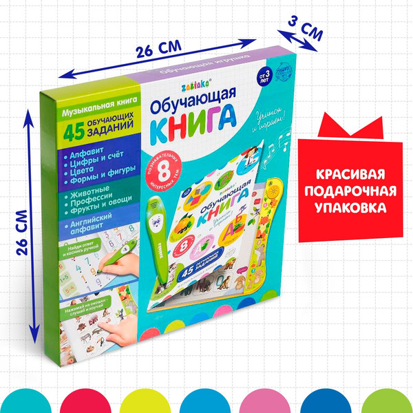 Изображение товара Музыкальная книга Zabiaka Интерактивная книга / 5148890
