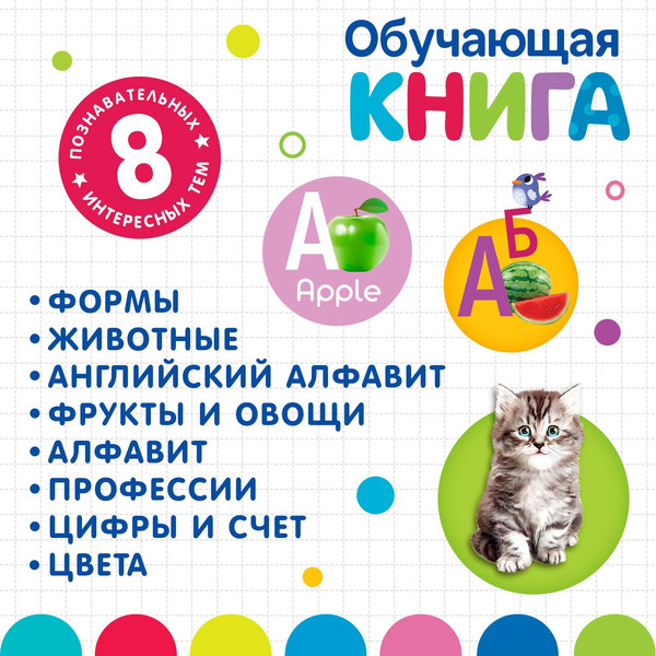 Изображение товара Музыкальная книга Zabiaka Интерактивная книга / 5148890