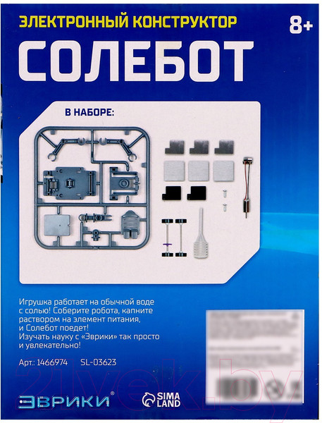 Изображение товара Конструктор электромеханический Эврики Солебот / 1466974