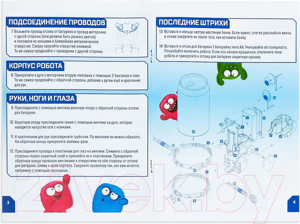 Изображение товара Набор для опытов Эврики Робот Банка / 4389848