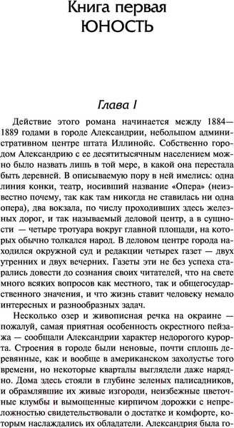 Изображение товара Книга АСТ Гений (2023) (Драйзер Т.)