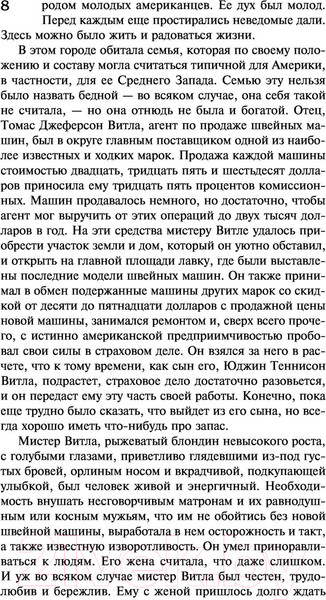 Изображение товара Книга АСТ Гений (2023) (Драйзер Т.)