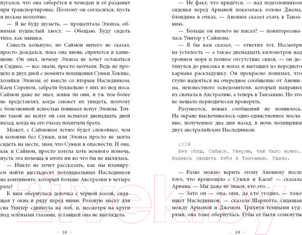 Изображение товара Книга Эксмо Заклятый брат (Картер Э.)